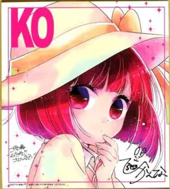 推しの子　有馬かな　ミニ色紙　劇場版　特典　限定　復活上映