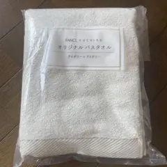 新品未開封FANCL x UCHINO バスタオル アイボリー 60x110cm
