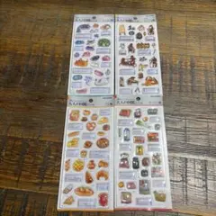 正規品　匿名配送　大人の図鑑シール　3D 4枚セット