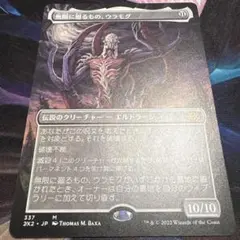 【まとめ買い200値引】無限に廻るもの ウラモグ 日本語 ボーダーレス