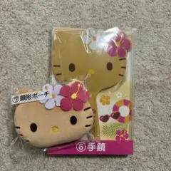 サンリオ　ハローキティ当たりくじ　手鏡&ポーチセット　新品・未使用