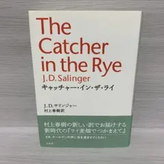 2025年最新】キャッチャーインザライの人気アイテム - メルカリ