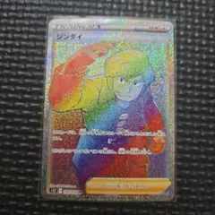 ジンダイ HR 120/098 HR ポケモンカードゲーム HT01のサムネイル