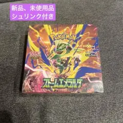 ポケモンカードゲーム 拡張パック ストームエメラルダ BOX シュリンク付き