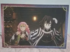 鬼滅の刃 無限城編ポストカードコレクション 伊黒小芭内 甘露寺蜜璃ver.