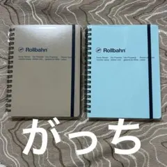 ロルバーンポケット付メモLサイズ2冊ベージュライトブルー