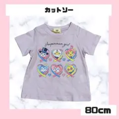 アンパンマン Tシャツ 80cm 薄紫色