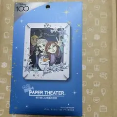 アナと雪の女王　ペーパーシアター　新品未開封品　ディズニー100　オラフ　エルサ