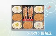 桂新堂 夏のえび物語 ギフトセット NM-Bのサムネイル