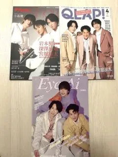 バラ売り可 祭 GALA 雑誌セット 宮舘涼太 岩本照 深澤辰哉 SnowMan