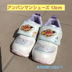 【にゃんにゃん様ご専用】アンパンマン 子供 ベビー シューズ 靴 13cm