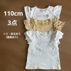 110cm Tシャツ　3点