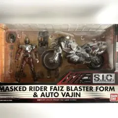 【未開封】SIC29 仮面ライダーファイズブラスターフォーム&オートバジンのサムネイル