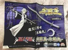 日番谷冬獅郎 BLEACH 販促ポスター 非売品 激レア 2026年最新】日番谷冬獅郎 ポスターの人気アイテム - メルカリ