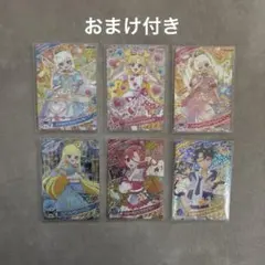 ひみつのアイプリ おねがいアイプリ カード まとめ売り 星4 おまけ付き