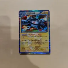 ジバコイル R BW 拡張パック「プラズマゲイル」 キラ 025/070