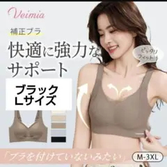 mck71様　ブラックLサイズ