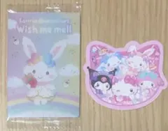 サンリオ ウィッシュミーメル アイテム2点セット