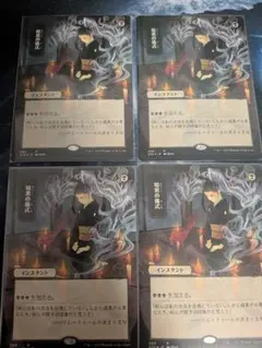 稲妻 日本語 エッチングfoil 枠金 ミスティカルアーカイブ 4枚セット