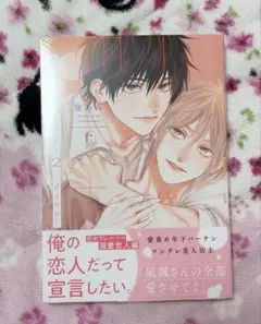 イミテーション・プレイ 2-dawn-