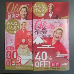 カズレーザー　メイプル超合金　DHCオリーブ倶楽部　OliveClub