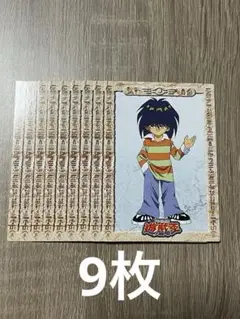 遊戯王　東映版　トレカ　8 9枚