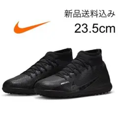 【新品送料込】 NIKE サッカー トレシュー 23.5㎝