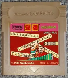 対戦型 役満 YAKUMAN ゲームボーイ