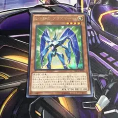 遊戯王 E・HERO プリズマー ADDR-JP001 - メルカリ