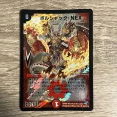 ボルシャックNEX【シークレット】 ボルシャック・NEX [DMX21 2/70] | トレカカク～デュエマ価格サイト～