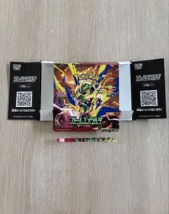 ストームエメラルダBOX 空箱 ペリペリ付き 空パック - メルカリ
