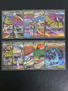 メガドリームex収録　MA 10枚セット　コンプリート　フルコンプ　②