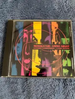 大友良英　カール・ストーン MONOGATARI　AMINO ARGOT