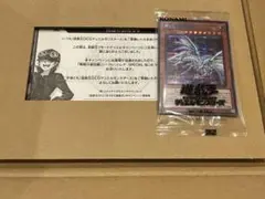 青眼の亜白龍　ブルーシークレット　ブルシク　通知書付き　オルタナティブドラゴン 青眼の亜白龍 オルタナティブ ブルーシークレット ブルシク PSA10