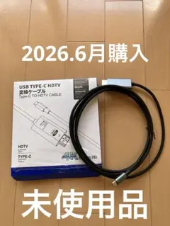 USB Type-C HDTV 変換ケーブル 4K対応 未使用品