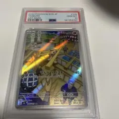 ポケモンカード デデンネ AR PSA10 - メルカリ