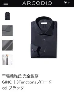 干場義雅氏 完全監修 GINO 3Functionsブロード　39 ブラック