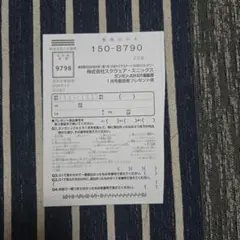 【即購入◯】ガンガンjoker 最新号ハガキのみ