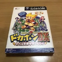 NGCゲームキューブ　ドカポンDX わたる世界はオニだらけ DOKA PON