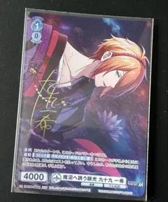 ヴァイス 青ブタ SR 広川卯月 2枚 - メルカリ