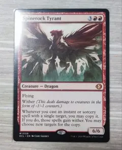 【MTG】ECL Spinerock Tyrant背骨岩の暴君 英語版