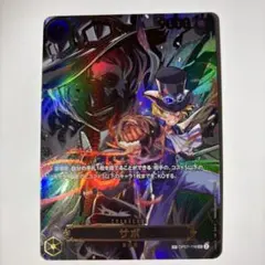 ONE PIECE CARD GAME サボ SP OP07-118 SEC