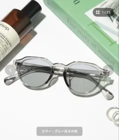 ボストンサングラス