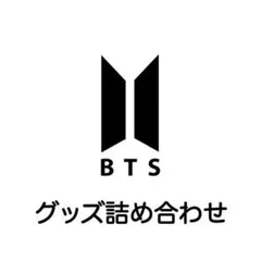 bts 公式