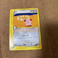 ピィ ● 拡張パック第4弾 裂けた大地 066/088