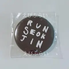 #RUNSEOKJIN_EP.TOUR in JAPAN カプセルトイ②