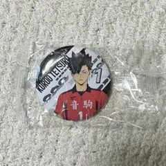 ハイキュー 黒尾鉄朗 缶バッジ くら寿司 ビッくらポン景品