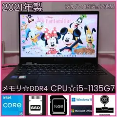 G83HS/11世代i5/SSD256GB/16GB/フルハイビジョン13.3③