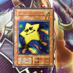 遊戯王　スーパースター　初期　字レア