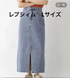 レプシィム　デニムナロースカート Lサイズ
